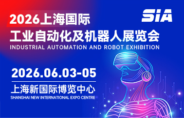 2026上海工业自动化及机器人展.jpg